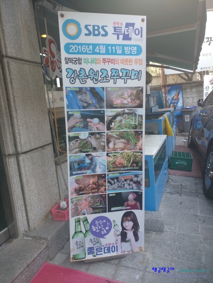 강촌원조쭈꾸미 이미지