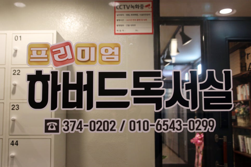하버드독서실 이미지