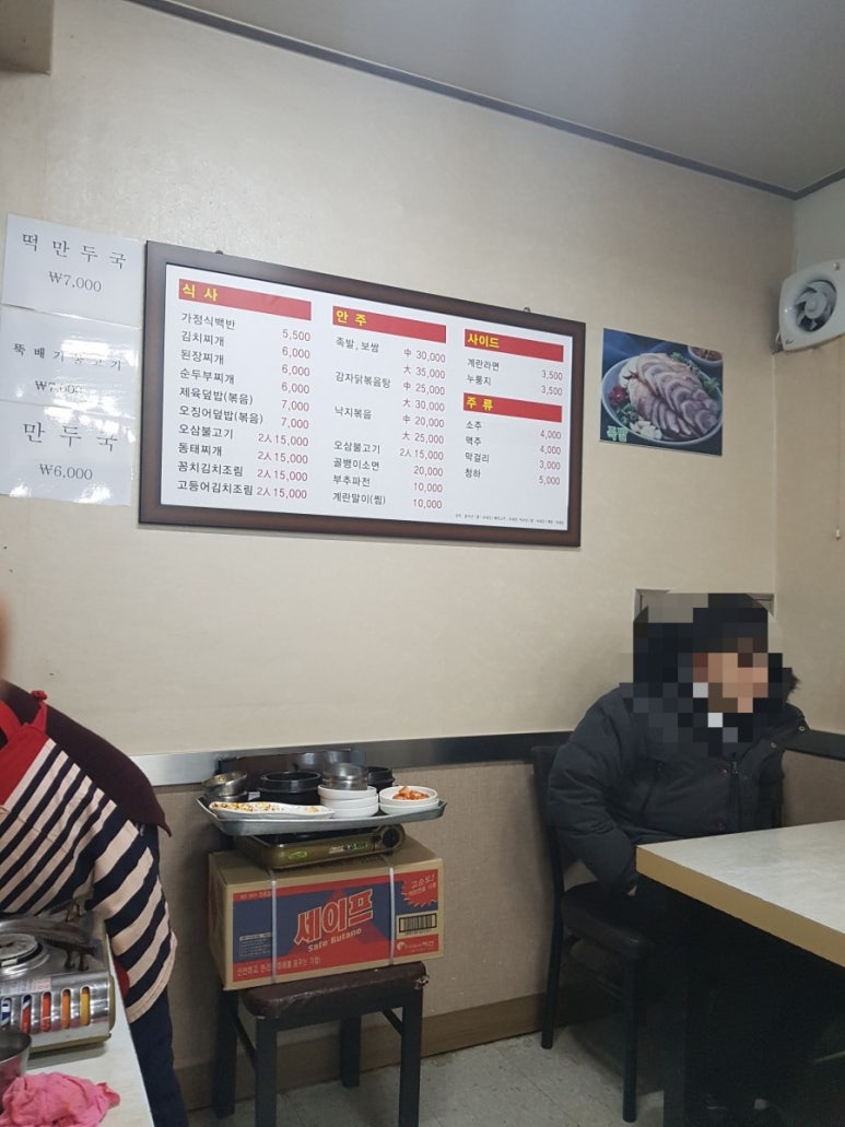 영진식당 이미지