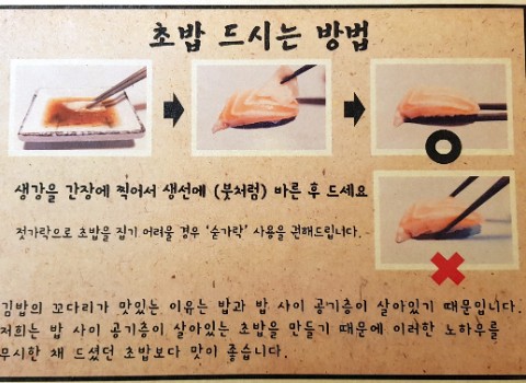 누리 초밥 참치 이미지
