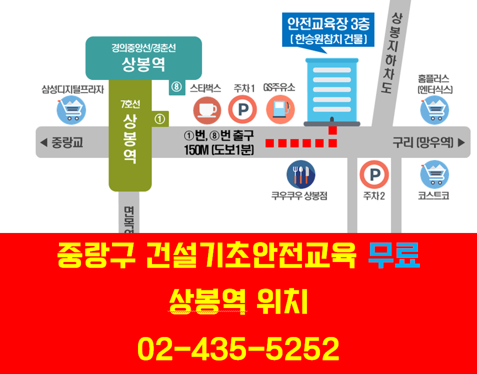 상봉주유소 이미지