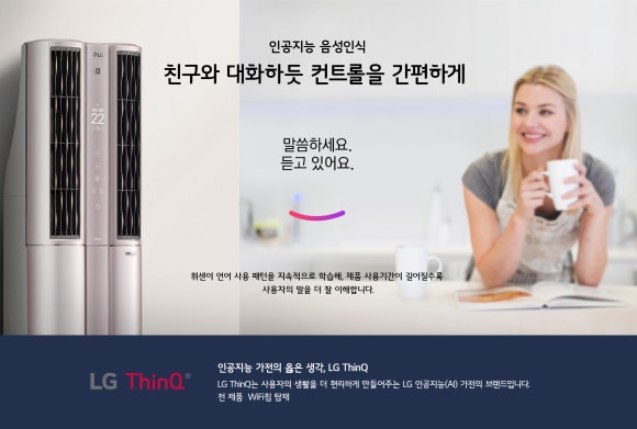 엘지에어컨 이미지