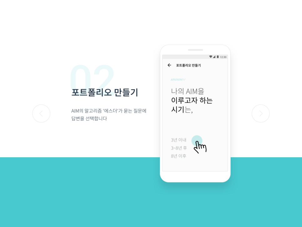 에임(AIM) 이미지