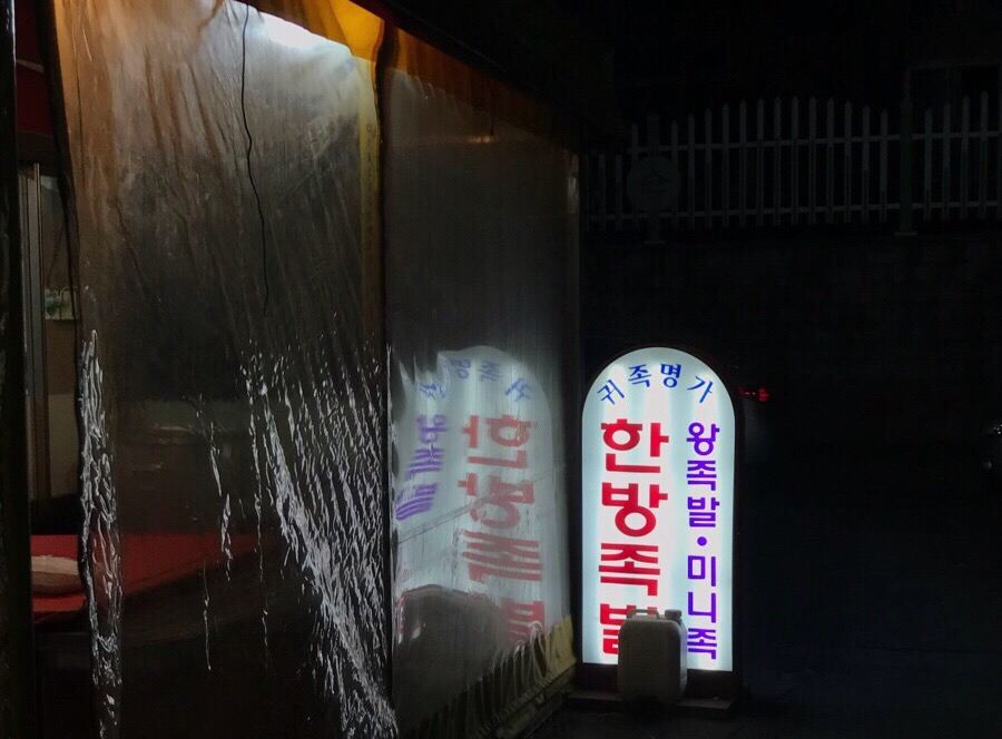 귀족명가 이미지