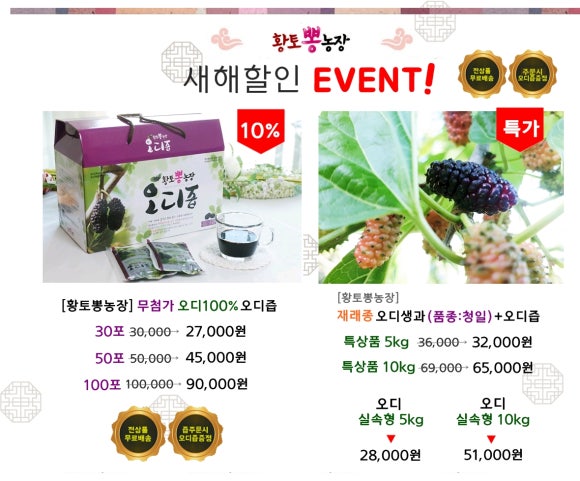 황토뽕 농장 이미지