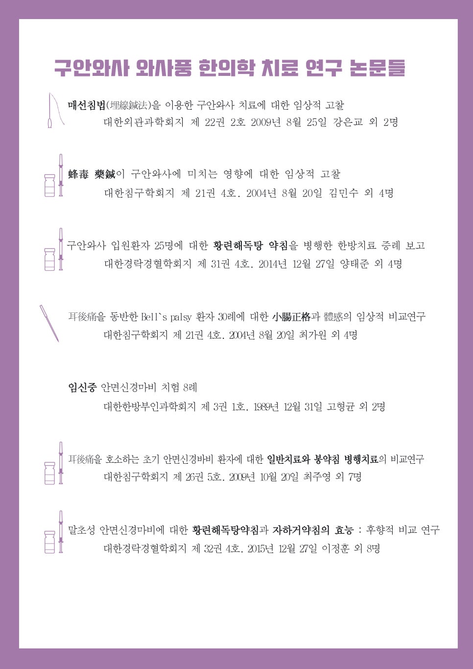 인성한의원 이미지