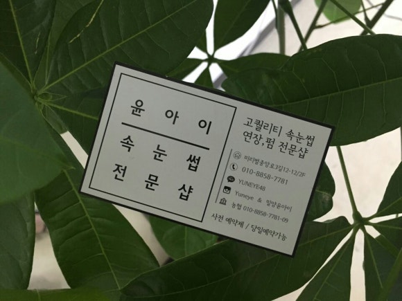 삼랑진미용실 이미지