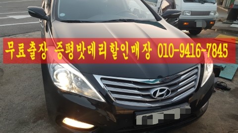 증평·내수밧데리할인점 이미지
