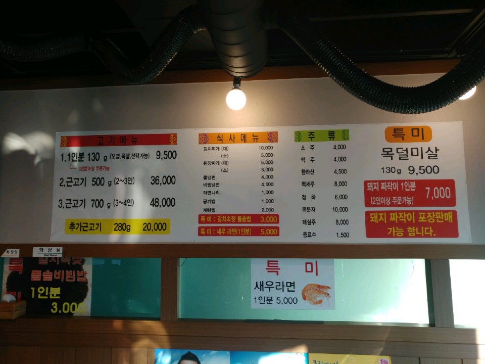 돈앤돈 양산점 이미지