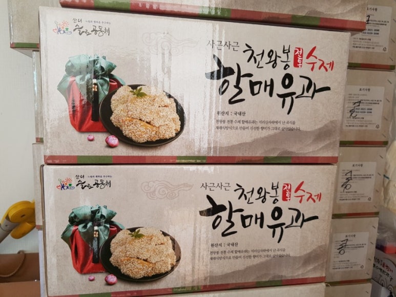 천왕봉식품 이미지