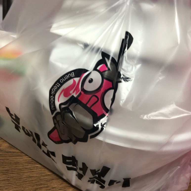 부에노떡볶이 사진 7