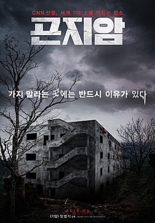 제천정신병원 이미지