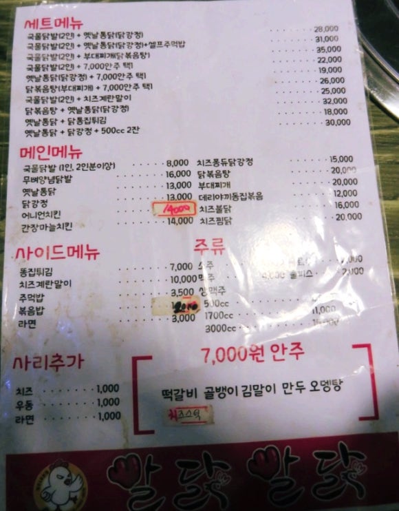 빨닭빨닭 이미지