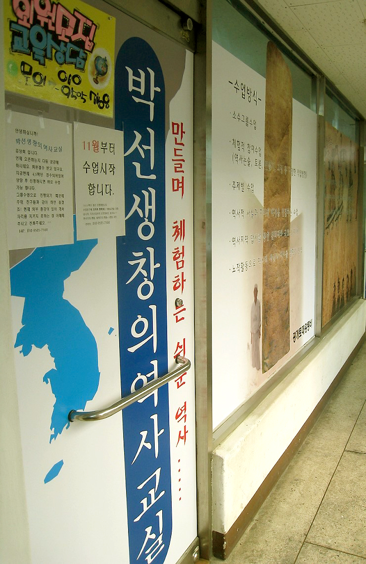 박선생창의역사지리교실 이미지