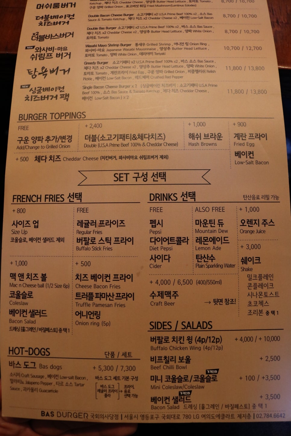 바스버거국회의 이미지