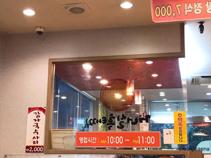 거너실 흑태찜 이미지