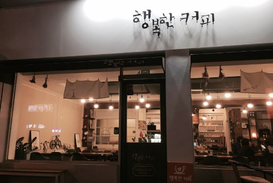 행복한플레이스커피 이미지