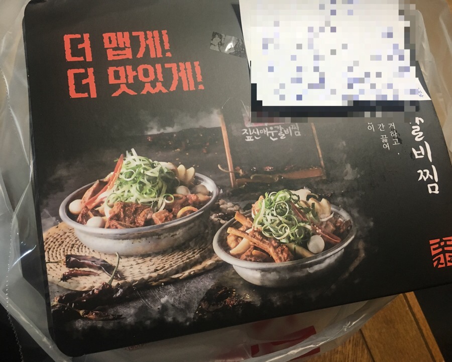 짚신매운갈비찜쌍문점 이미지