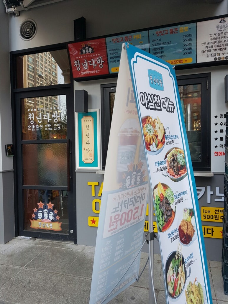 청년다방김포장기역점 이미지