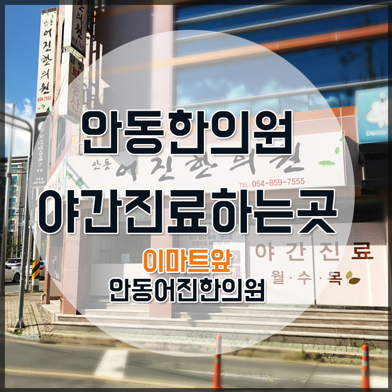 어진한의원 이미지