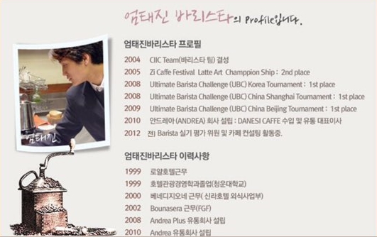 안드레아커피컴퍼니 이미지
