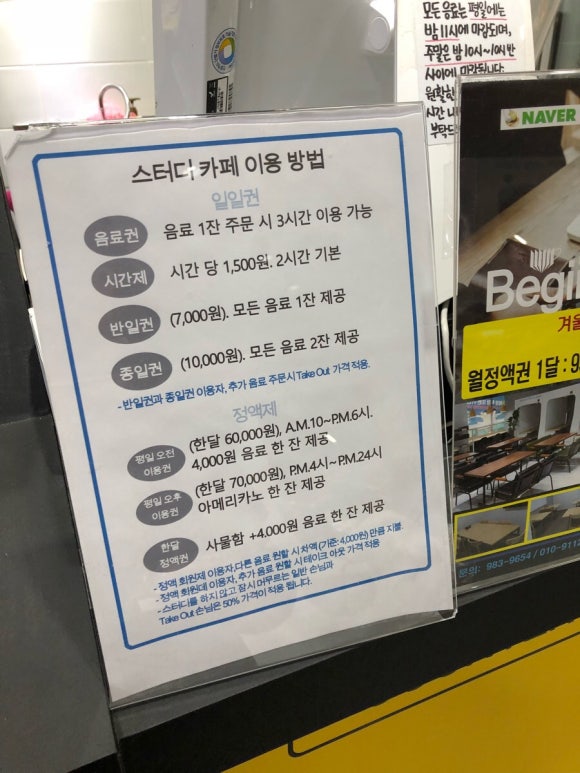 비긴스터디카페 이미지