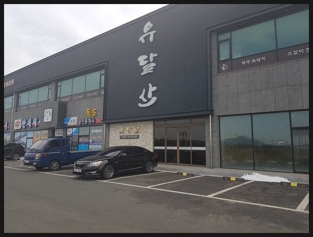 참맛숯불갈비 이미지