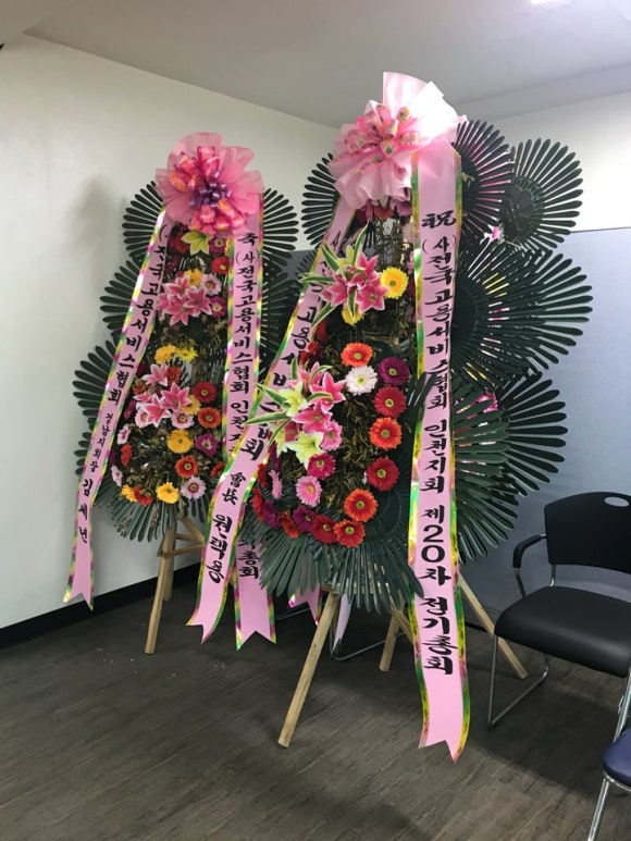 행운직업소개소 이미지