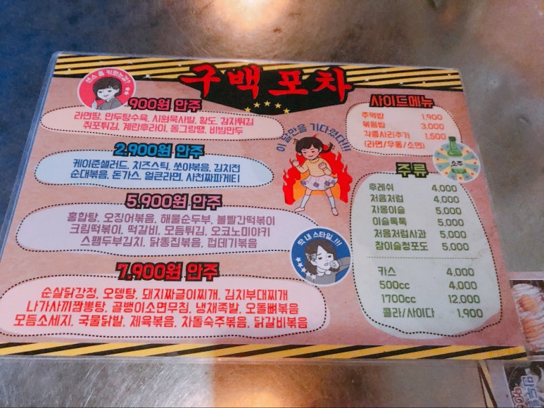 백포차 이미지