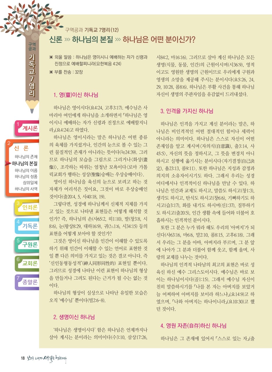 한나기독교 이미지