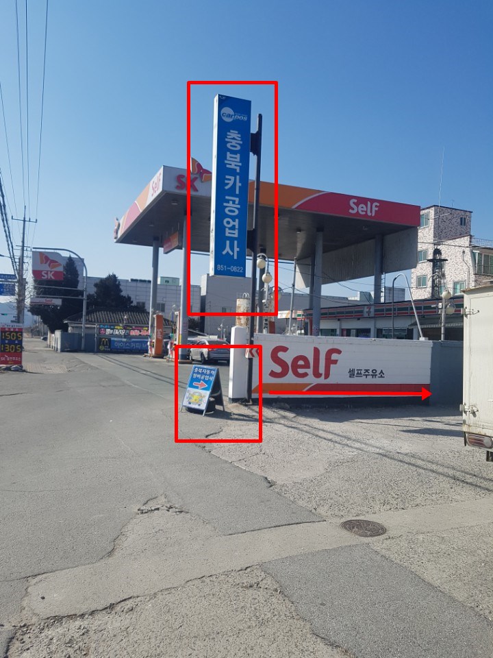 충북카공업사 이미지