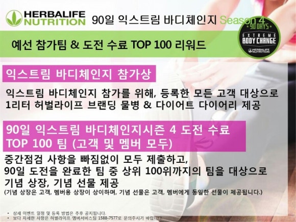 레벨업점핑다이어트 이미지