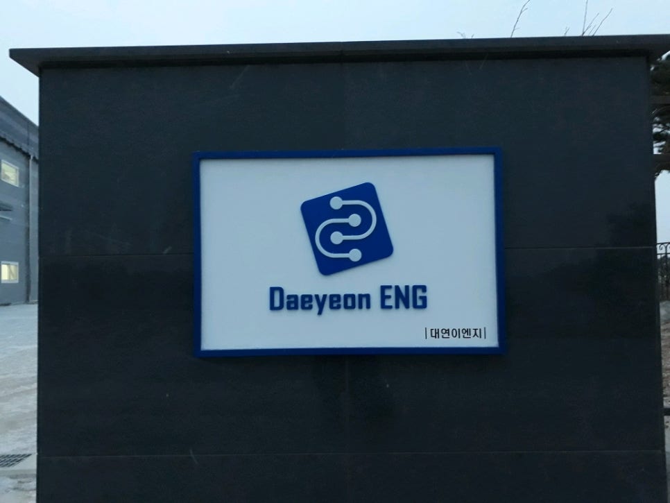 대연ENG 이미지