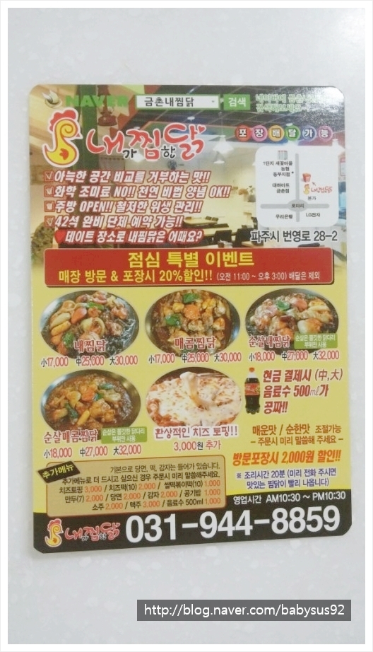 내가찜한닭 이미지