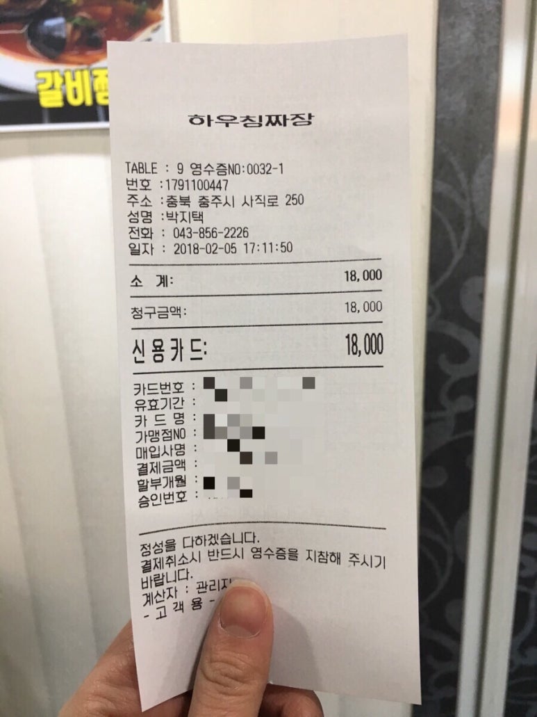 하우칭짜장 이미지