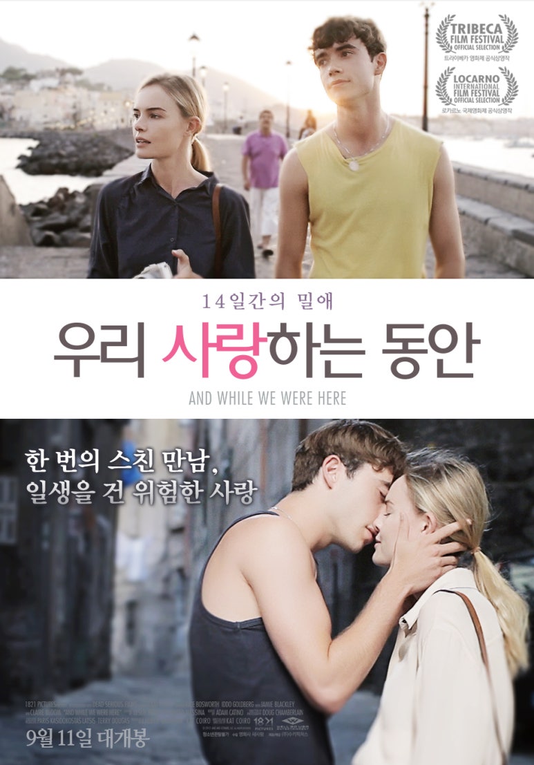 주식회사 영화사랑 이미지