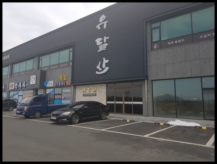목포참숯불갈비 이미지
