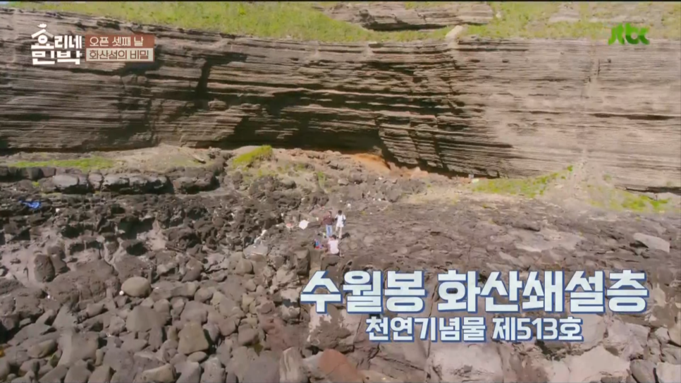 수월봉민박 이미지