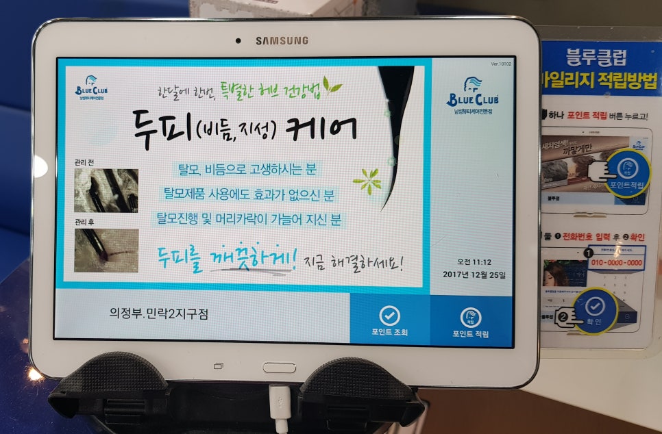 남성컷전문 이미지