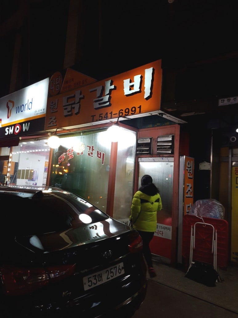 다담닭갈비 이미지