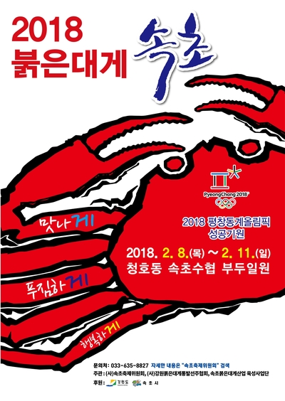 붉은대게 이미지