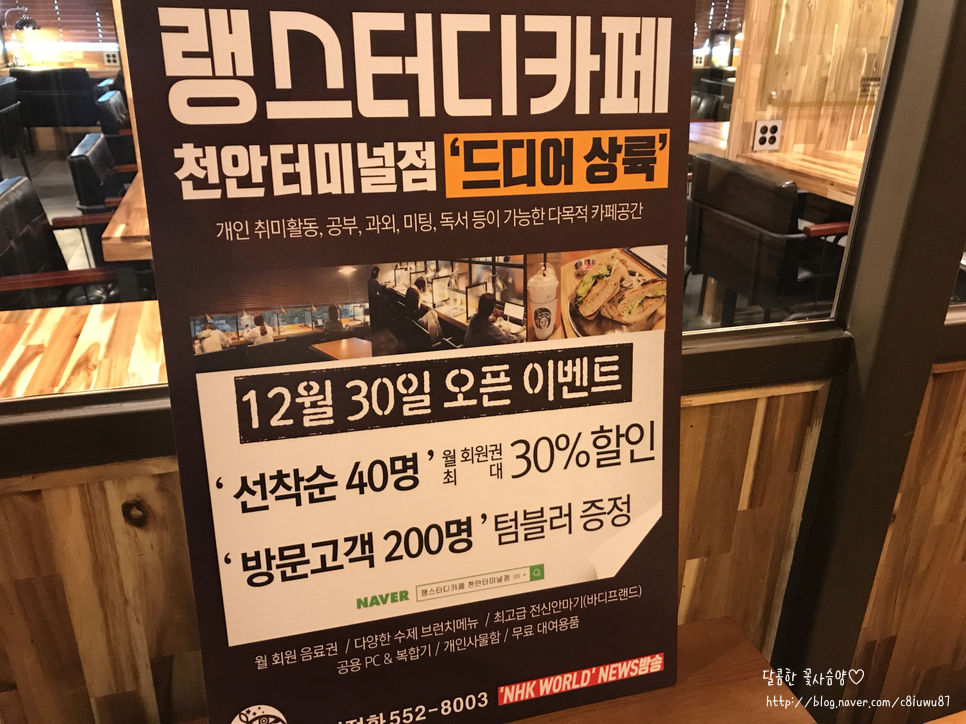 랭스터디카페천안터미널점 이미지