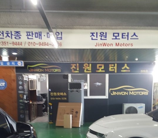 진원모터스 이미지