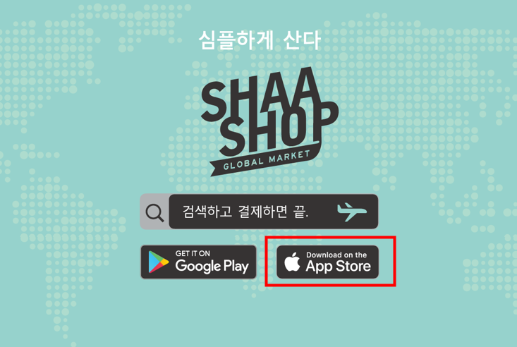 샤샵 이미지
