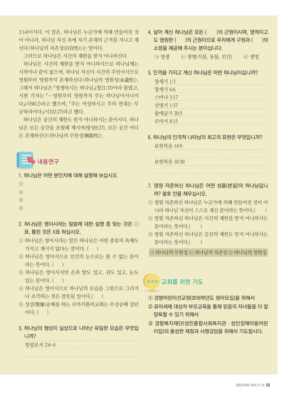 한나기독교 이미지