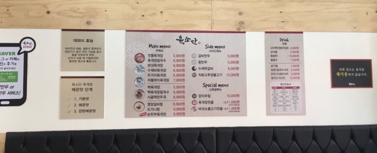 육소단 이미지