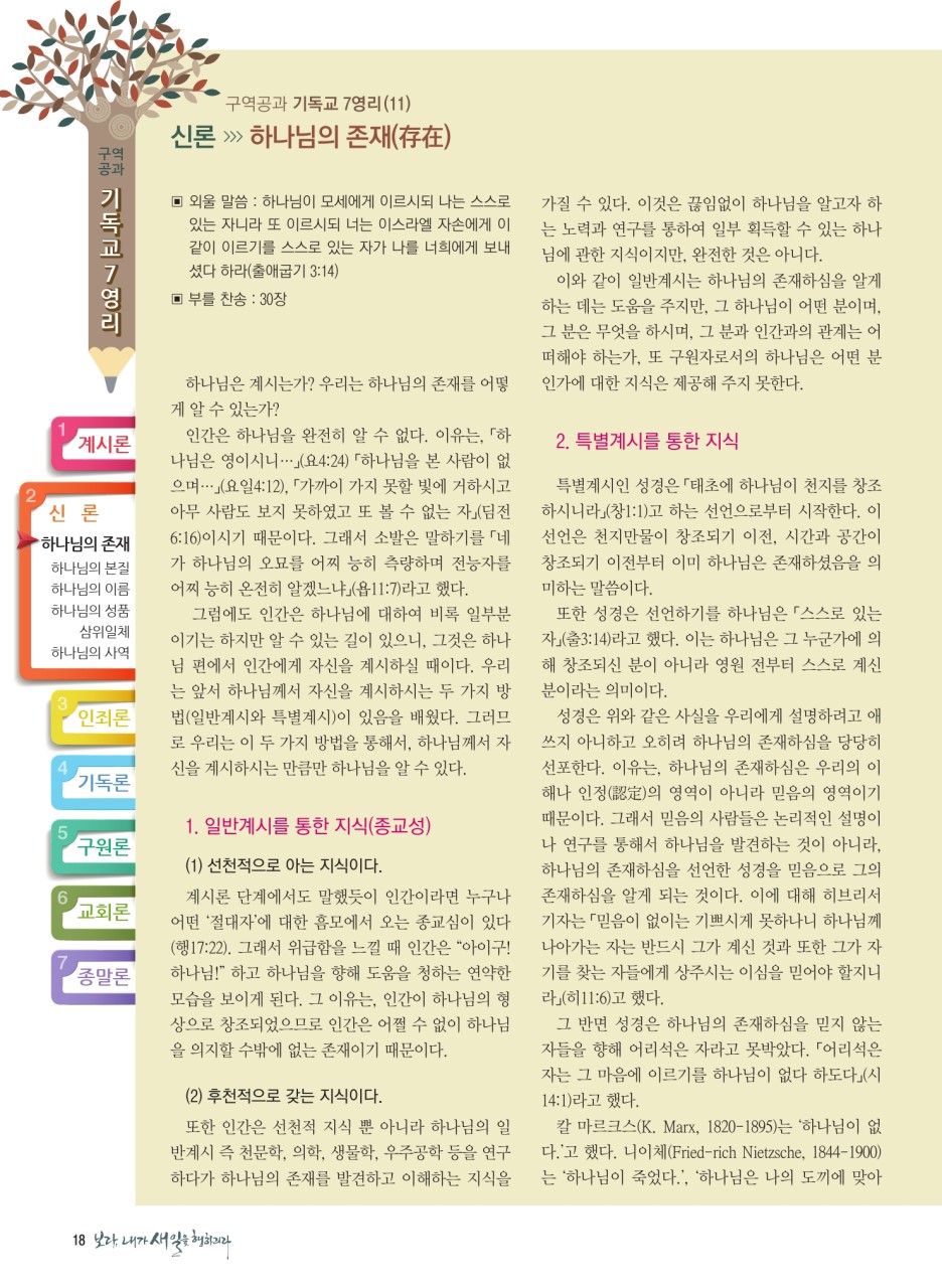 한나기독교 이미지