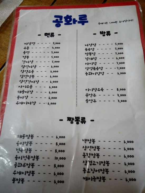 공화루 이미지