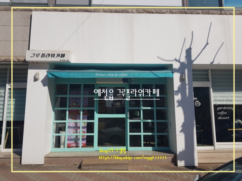 그루플라워카페 이미지