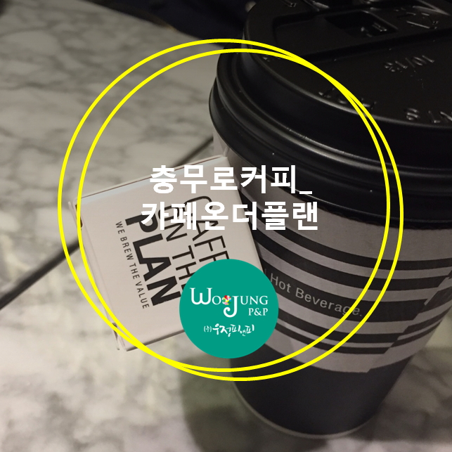 온더플랜 이미지